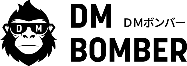 DMボンバー・ダイレクトメール印刷・発送